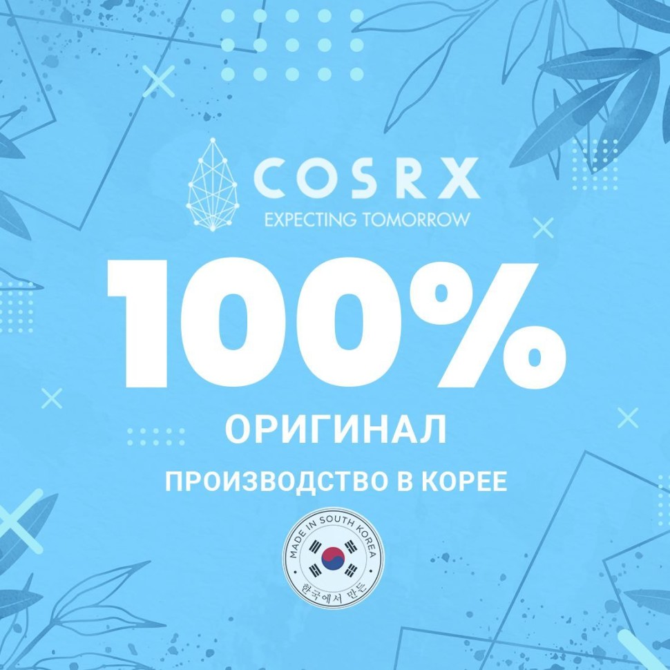 COSRX Универсальный крем 92% экстракта муцина улитки, 100 мл
